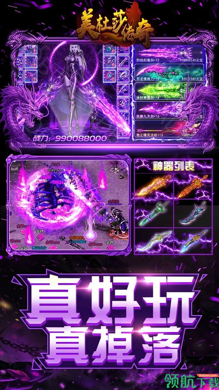 美杜莎传奇BT版