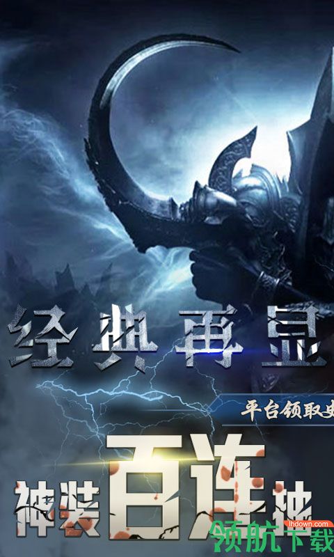 猎魔人神装百抽版