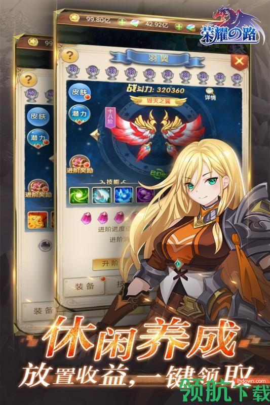 荣耀之路九游版
