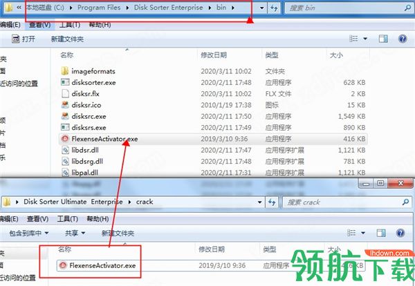 DiskSorterUltimateEnterprise绿色破解版