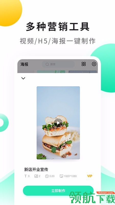视频播放