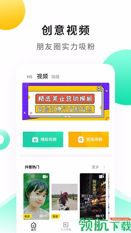 视频播放