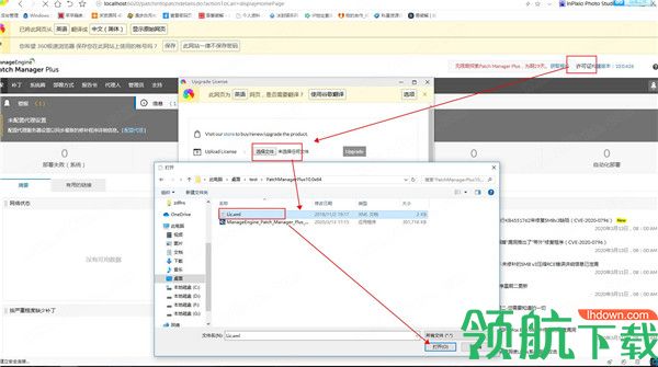 ManageEnginePatchManagerPlus绿色破解版