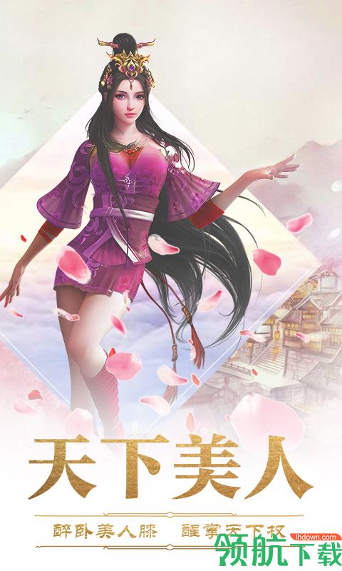 完美红颜BT版