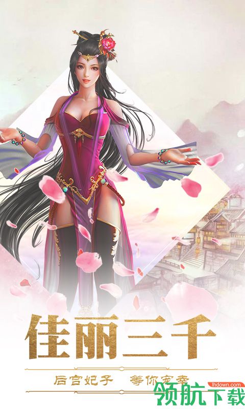 完美红颜BT版