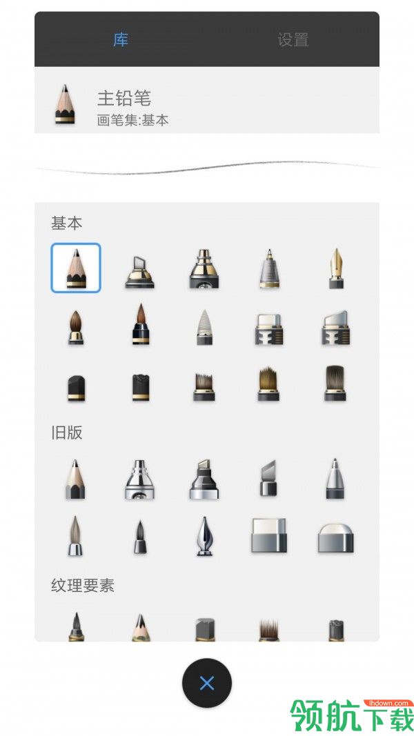 绘画神器App版