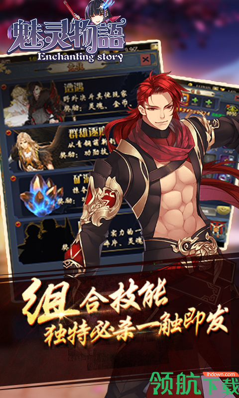 魅灵物语无限版