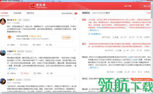 爱股票软件