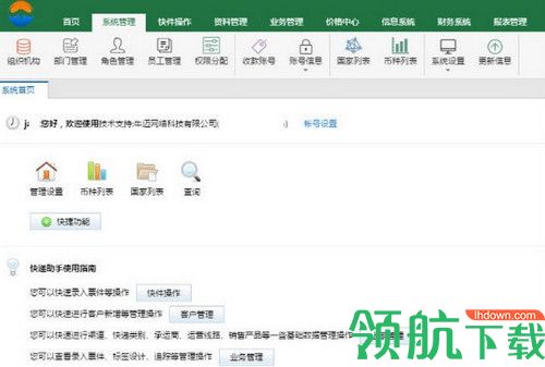 牛迈快递助手