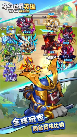 奇幻世界英雄测试版