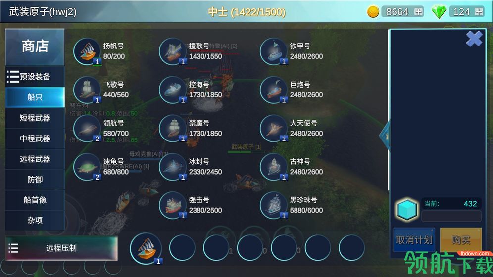 海战5v5安卓版