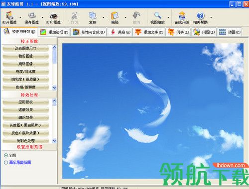 友锋酷图最新版