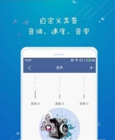 游戏语音变声器App手机版