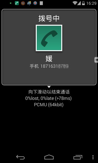 变声器