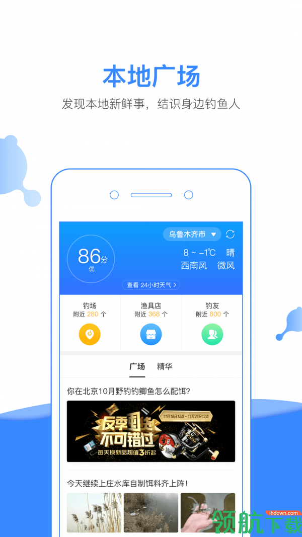 生活服务
