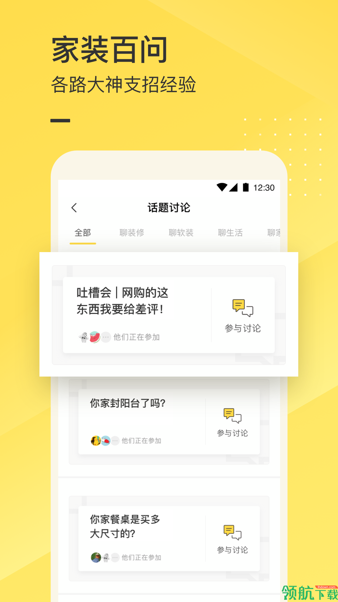 装修服务