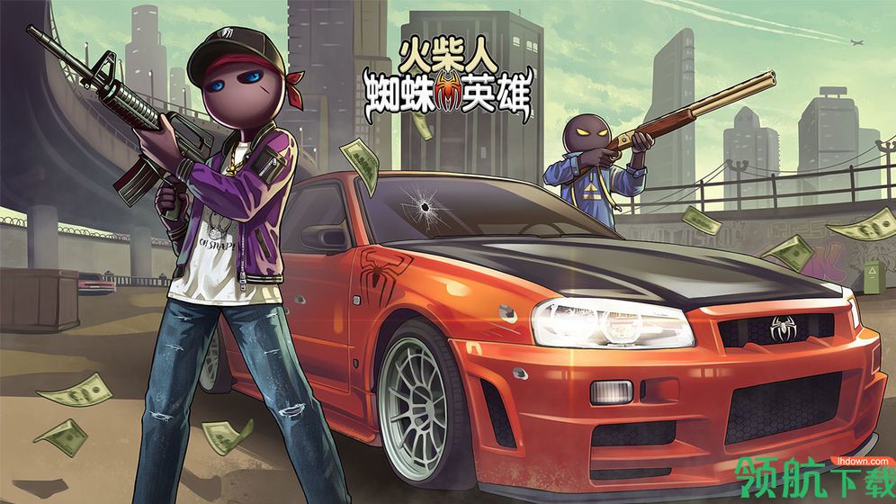 火柴人蜘蛛侠英雄