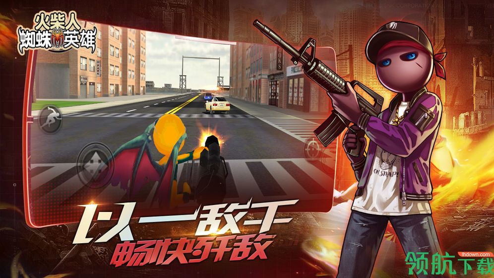 火柴人蜘蛛侠英雄