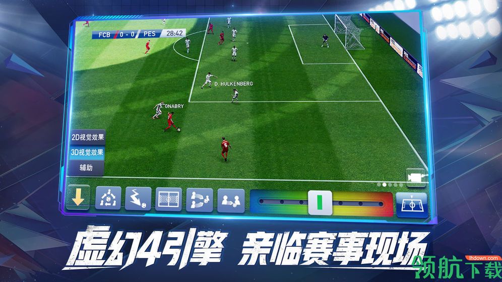 实况球会经理官方版