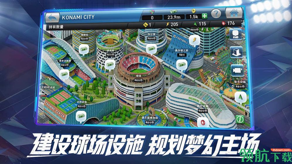 实况球会经理官方版