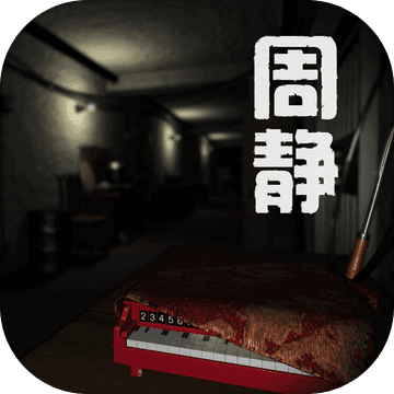 孙美琪疑案周静手机版