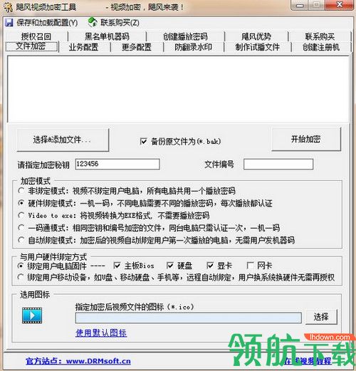 飓风视频加密软件