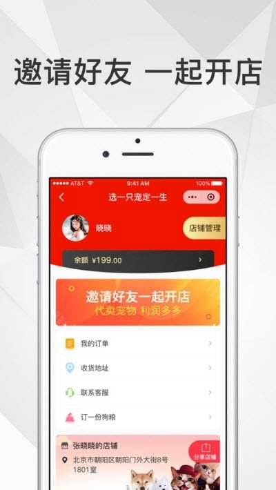 奶宠App手机最新版