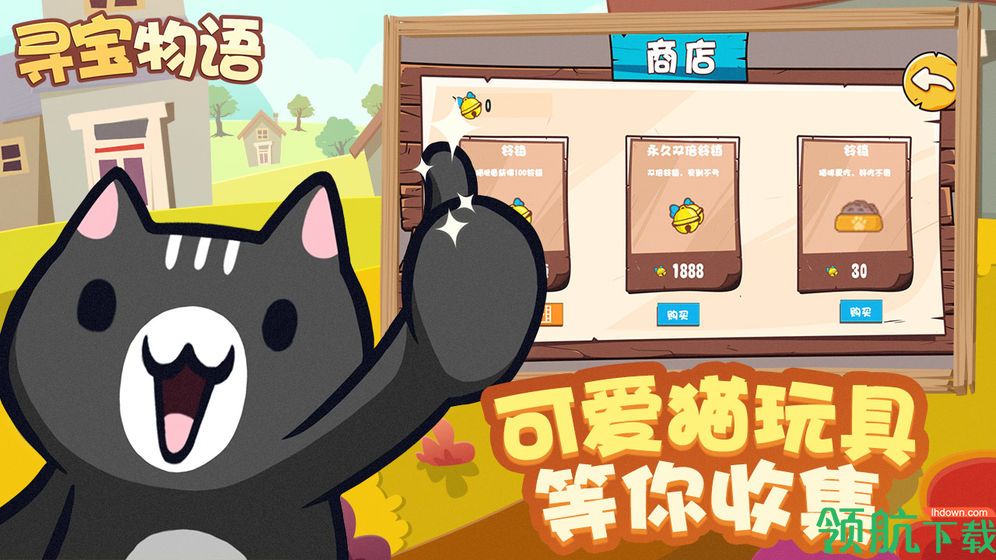 寻宝物语测试版