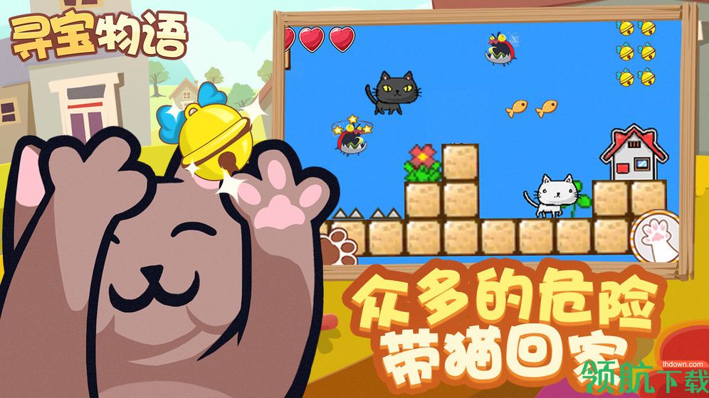寻宝物语测试版