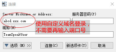 TeamSpeak3中文版