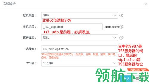 TeamSpeak3中文版