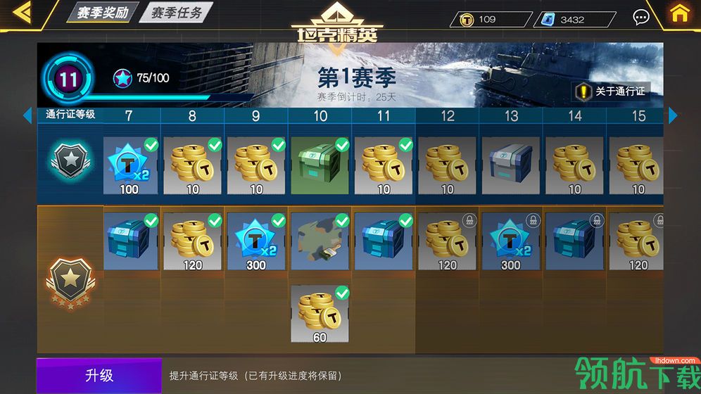 坦克精英官方版