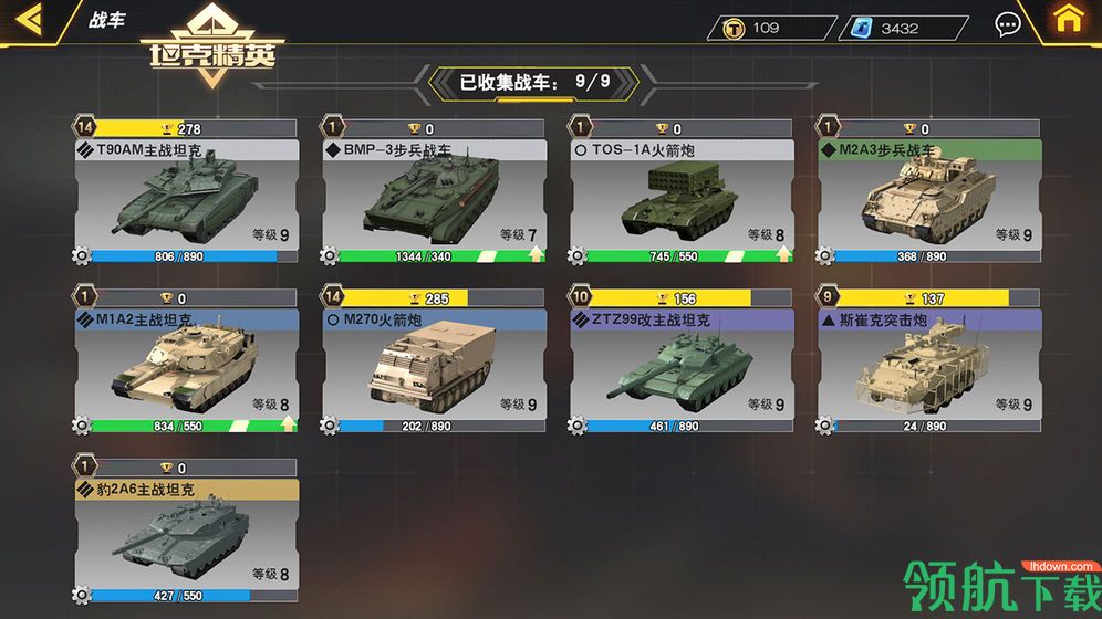 坦克精英官方版