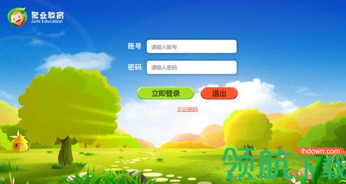 聚业教育软件