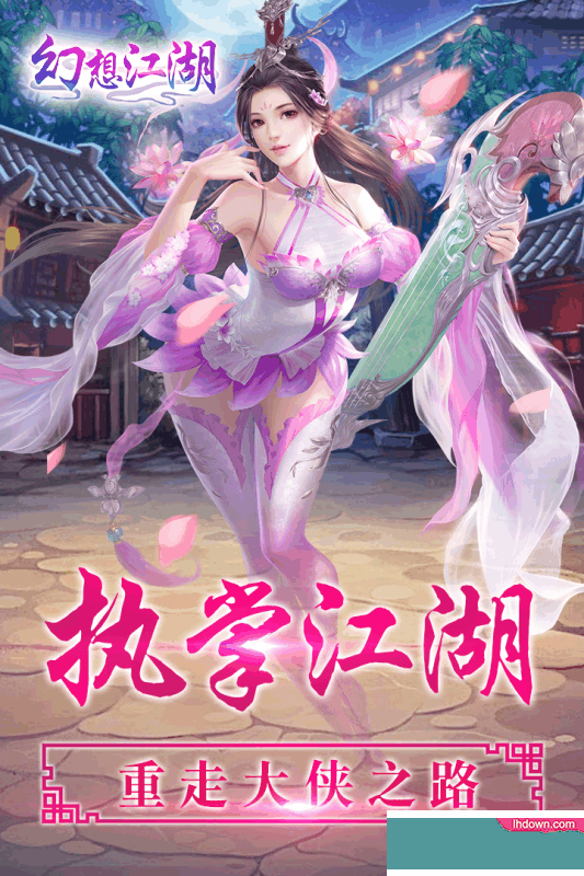 幻想江湖九游版