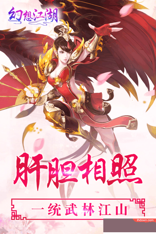 幻想江湖九游版