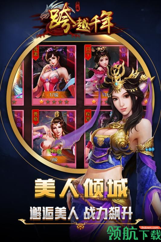 跨越千年