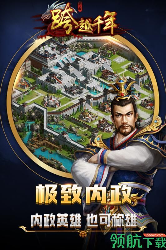 跨越千年