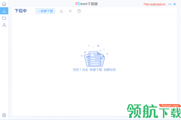 PDown下载器官方版