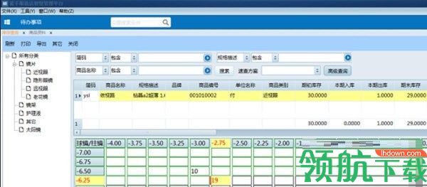 能手眼镜店管理工作系统官方版