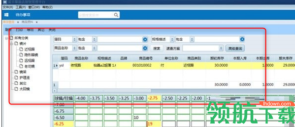 能手眼镜店管理工作系统官方版