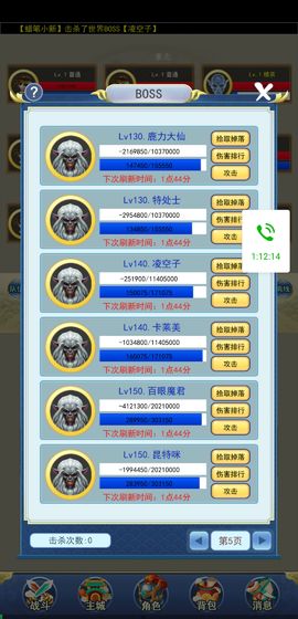 异次元挂机测试版