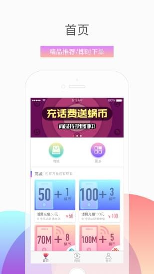 电商服务