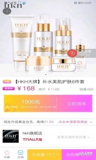 手机购物