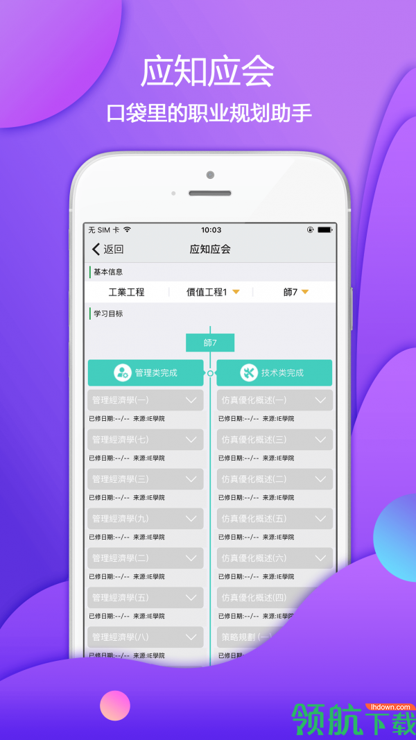 爱口袋安卓版