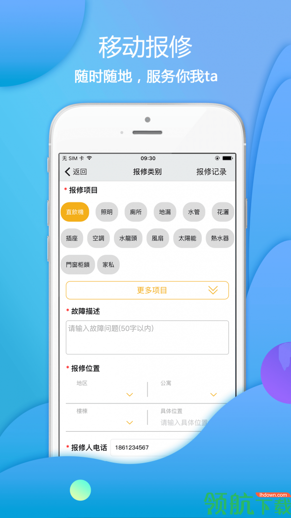 办公服务