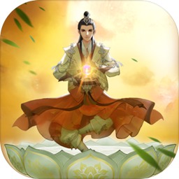 一日成仙九游版