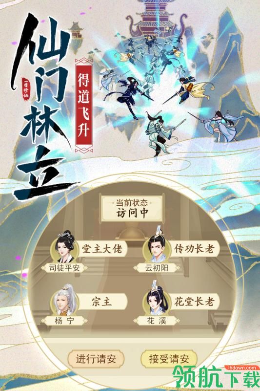 一日成仙九游版