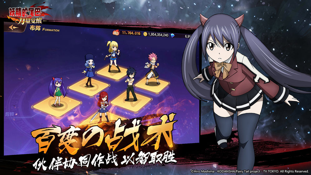 妖精的尾巴力量觉醒官方版