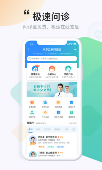 健康服务